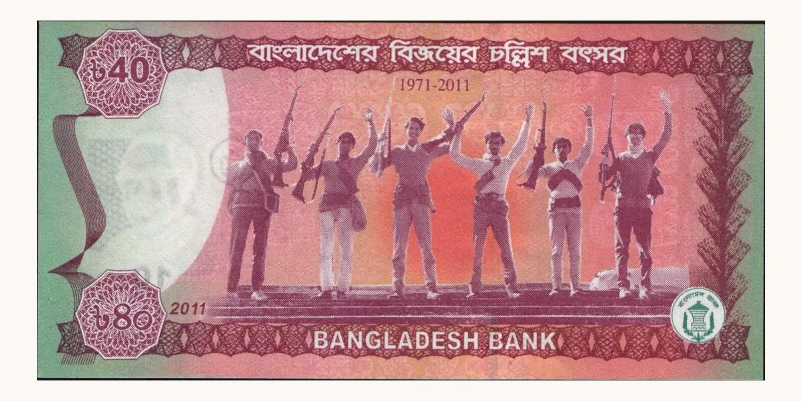 40 taka Бангладеш 2011 — Оборотная сторона