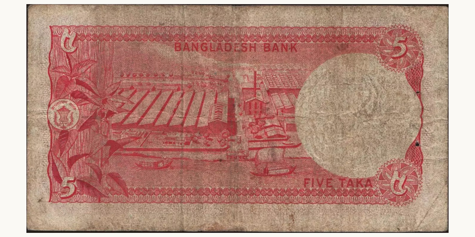 5 taka Bangladesh 1973 — Back side