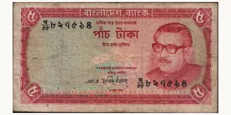 5 taka 1973
