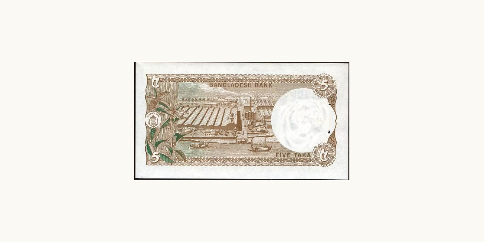 5 taka Bangladesh 1977 — Back side