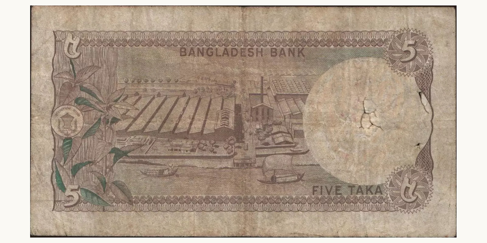 5 taka Bangladesh 1978 — Back side