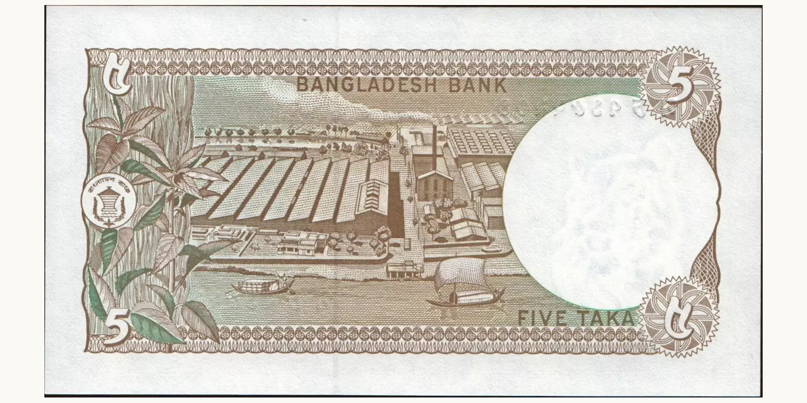 5 taka Бангладеш 1981 — Оборотная сторона