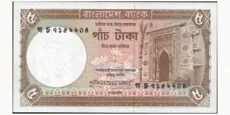 5 taka 1981