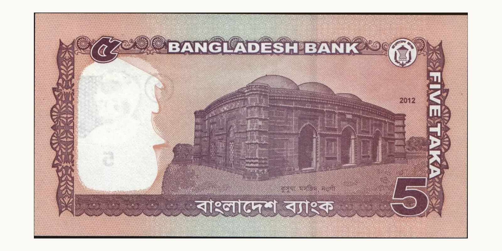 5 taka Bangladesh 2012 — Back side