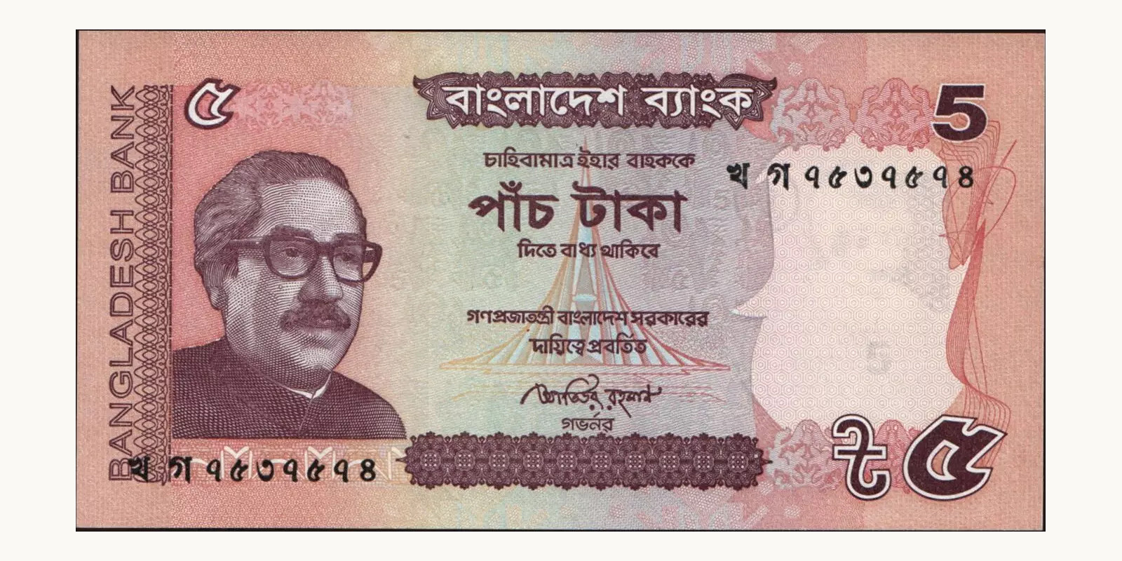 5 taka Bangladesh 2012 — Front side