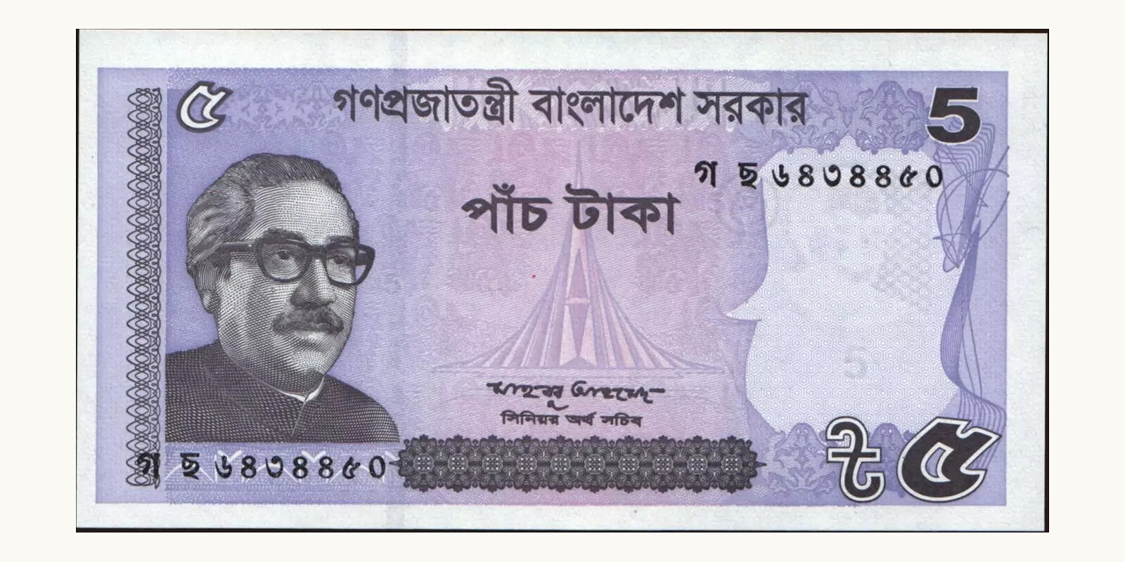 5 taka Bangladesh 2016 — Front side