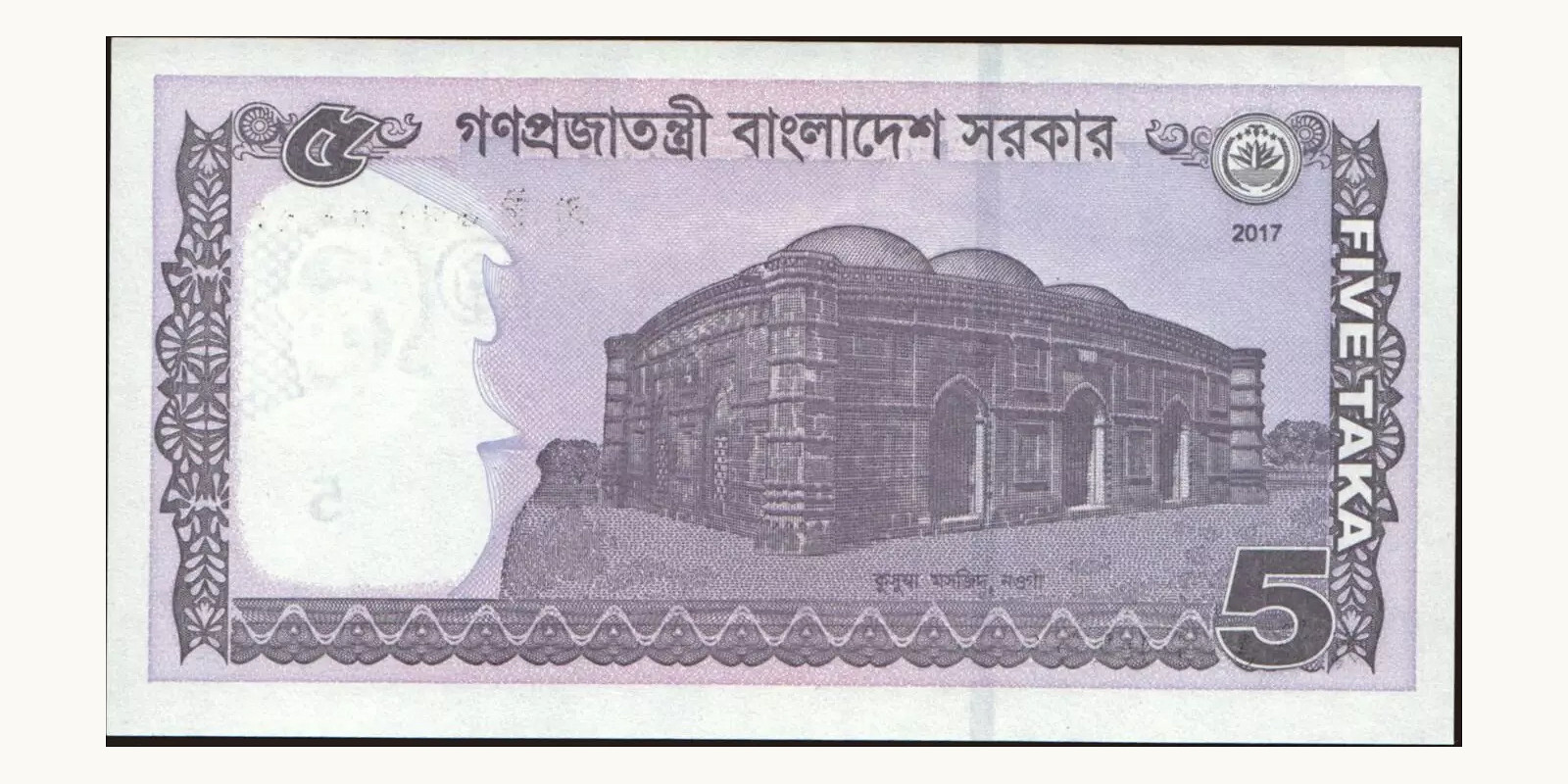 5 taka Бангладеш 2017 — Оборотная сторона