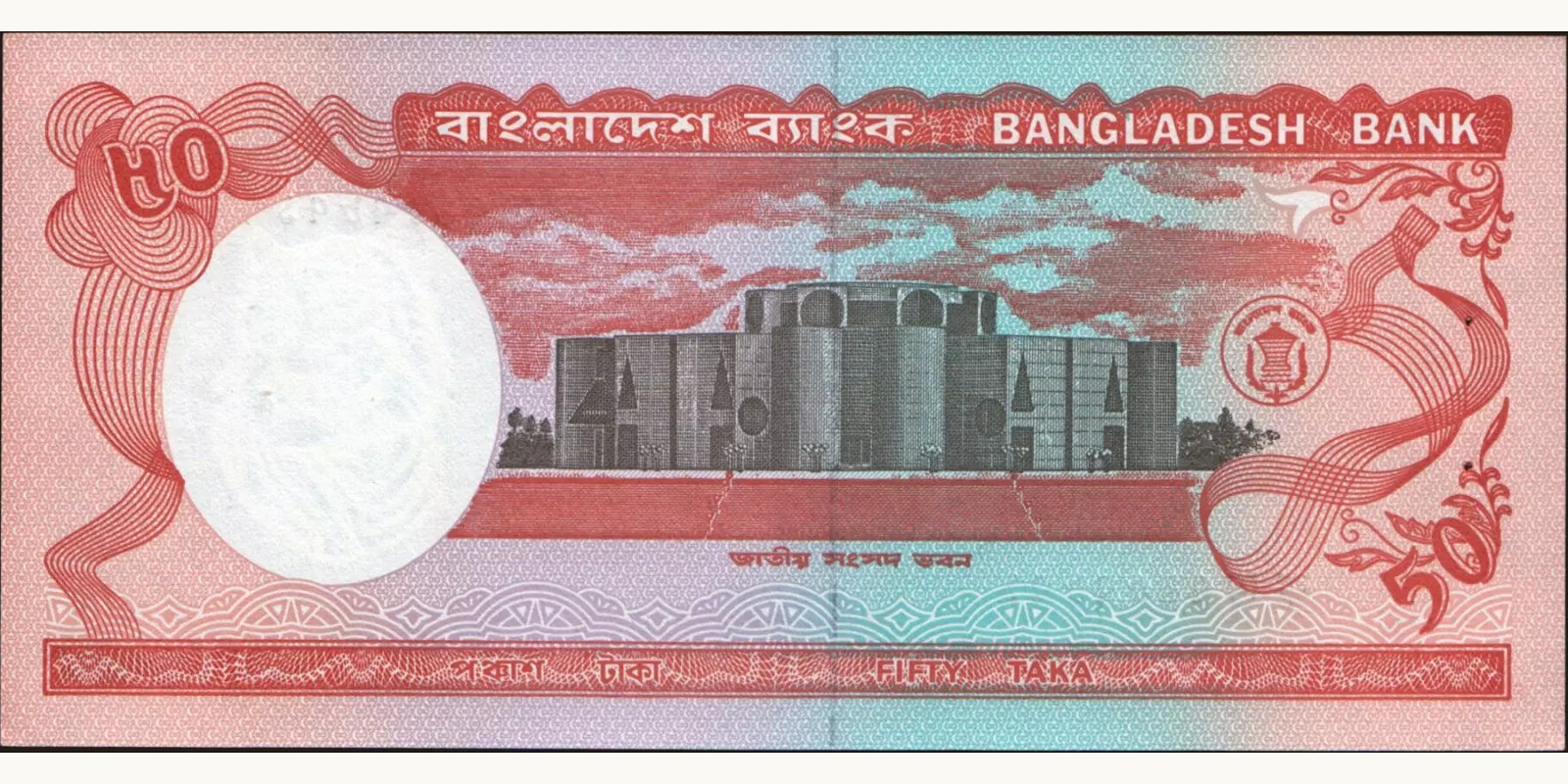 50 taka Bangladesh 1987 — Back side