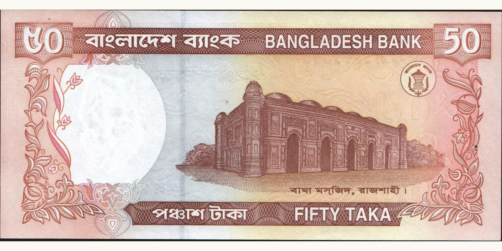 50 taka Бангладеш 2000 — Оборотная сторона