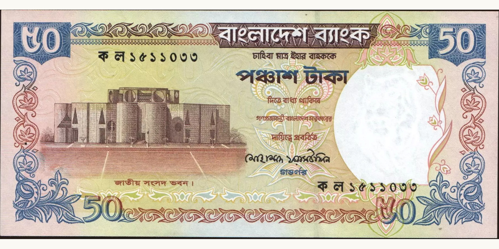 50 taka Бангладеш 2000 — Лицевая сторона