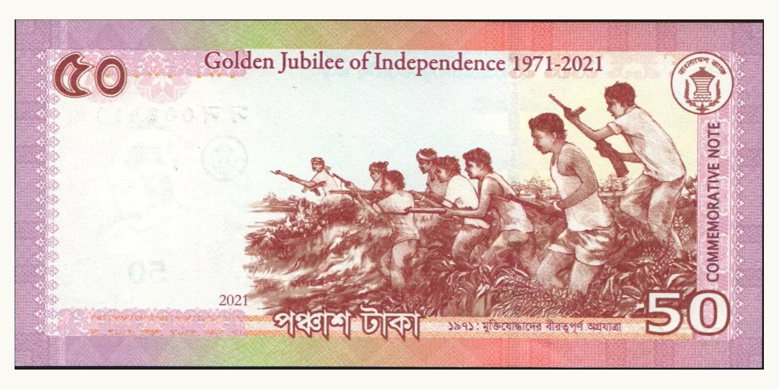 50 taka Бангладеш 2021 — Оборотная сторона