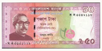 50 taka 2021