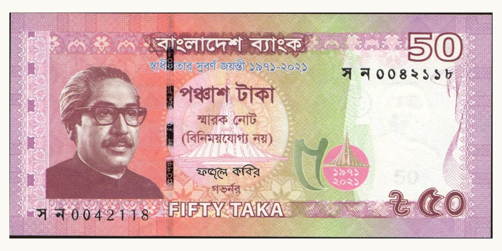 50 taka Бангладеш 2021 — Лицевая сторона