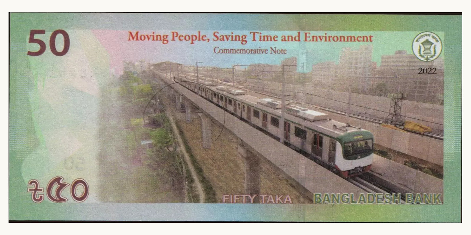 50 taka Бангладеш 2022 — Оборотная сторона