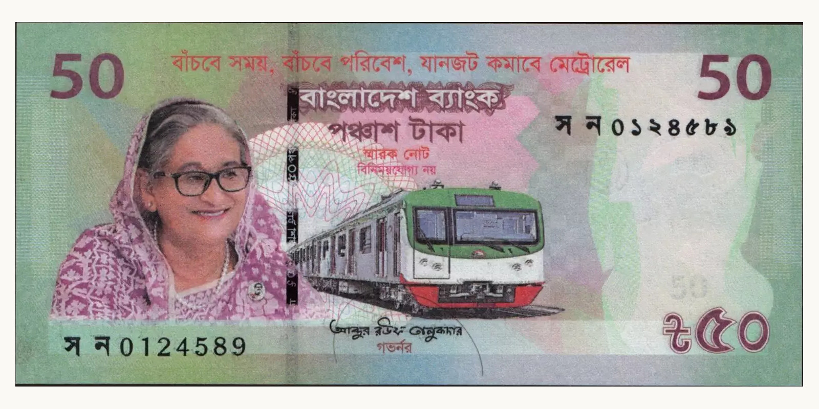 50 taka Бангладеш 2022 — Лицевая сторона