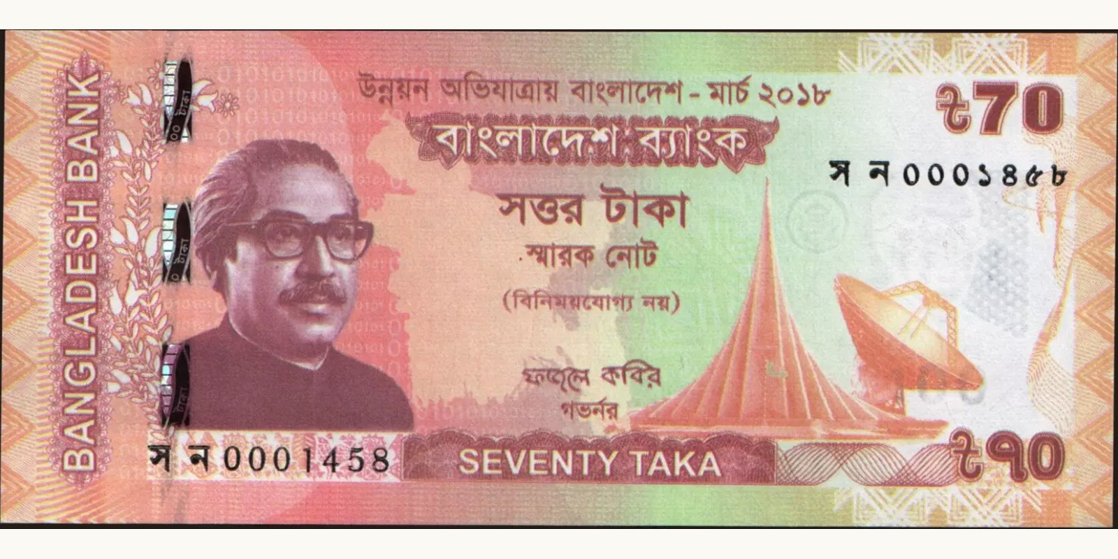 70 taka 2018