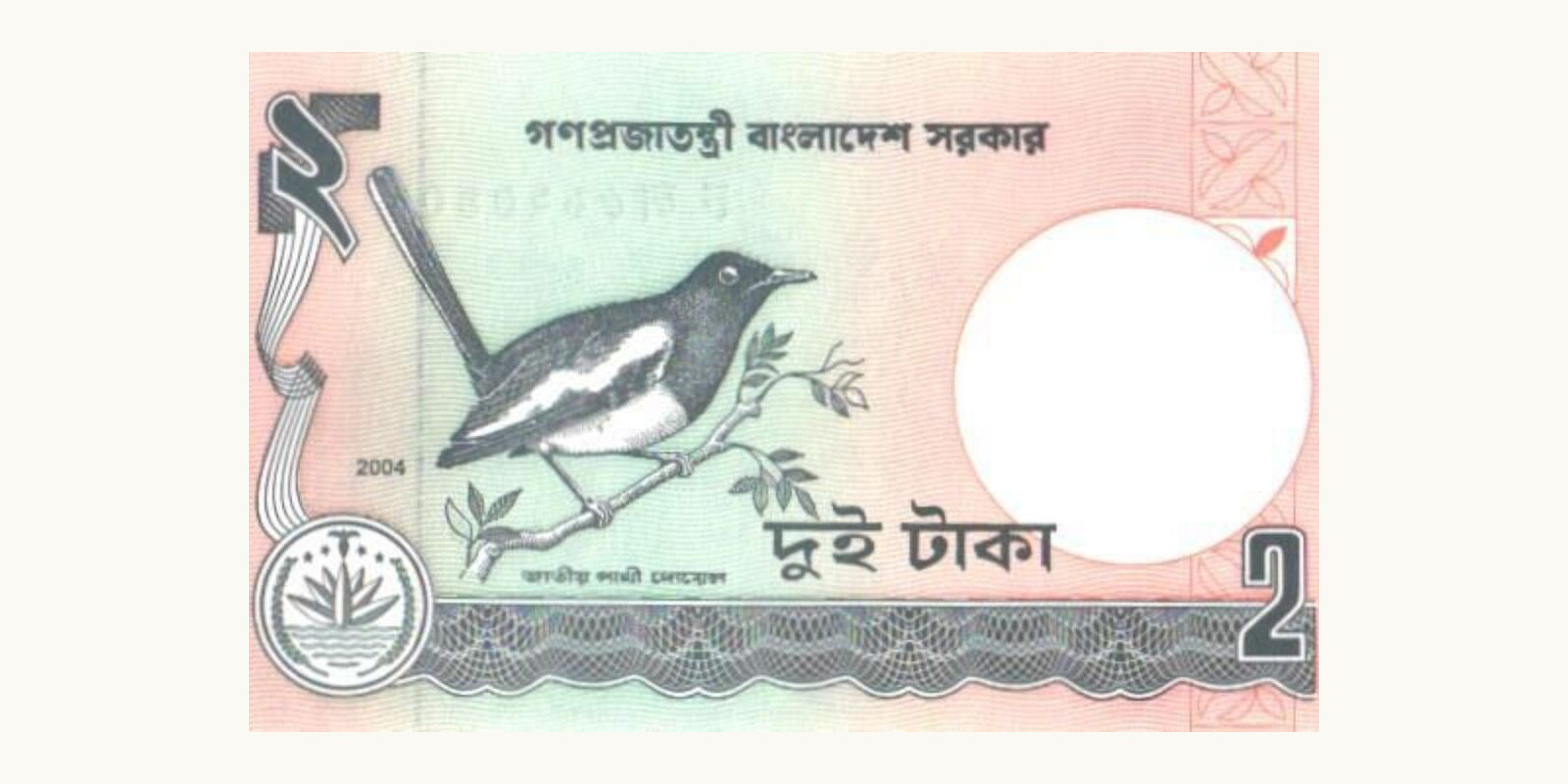 2 takat Бангладеш 2004 — Лицевая сторона