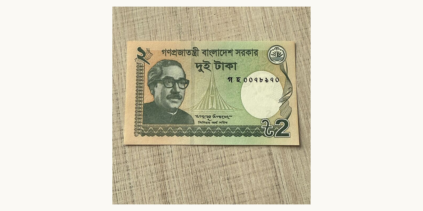 2 taka Бангладеш 2016 — Лицевая сторона