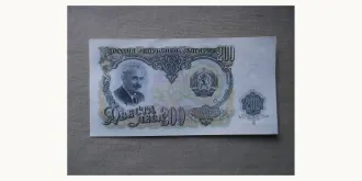 200 leva 1951