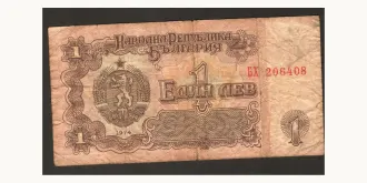 1 lev 1974