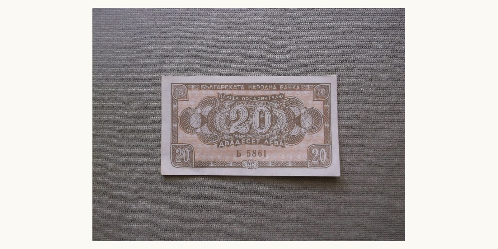 20 leva 1950