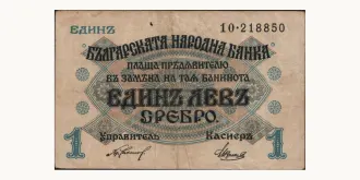1 leva 1916