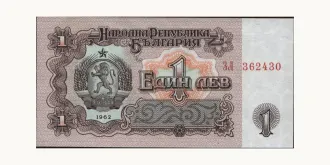 1 leva 1962