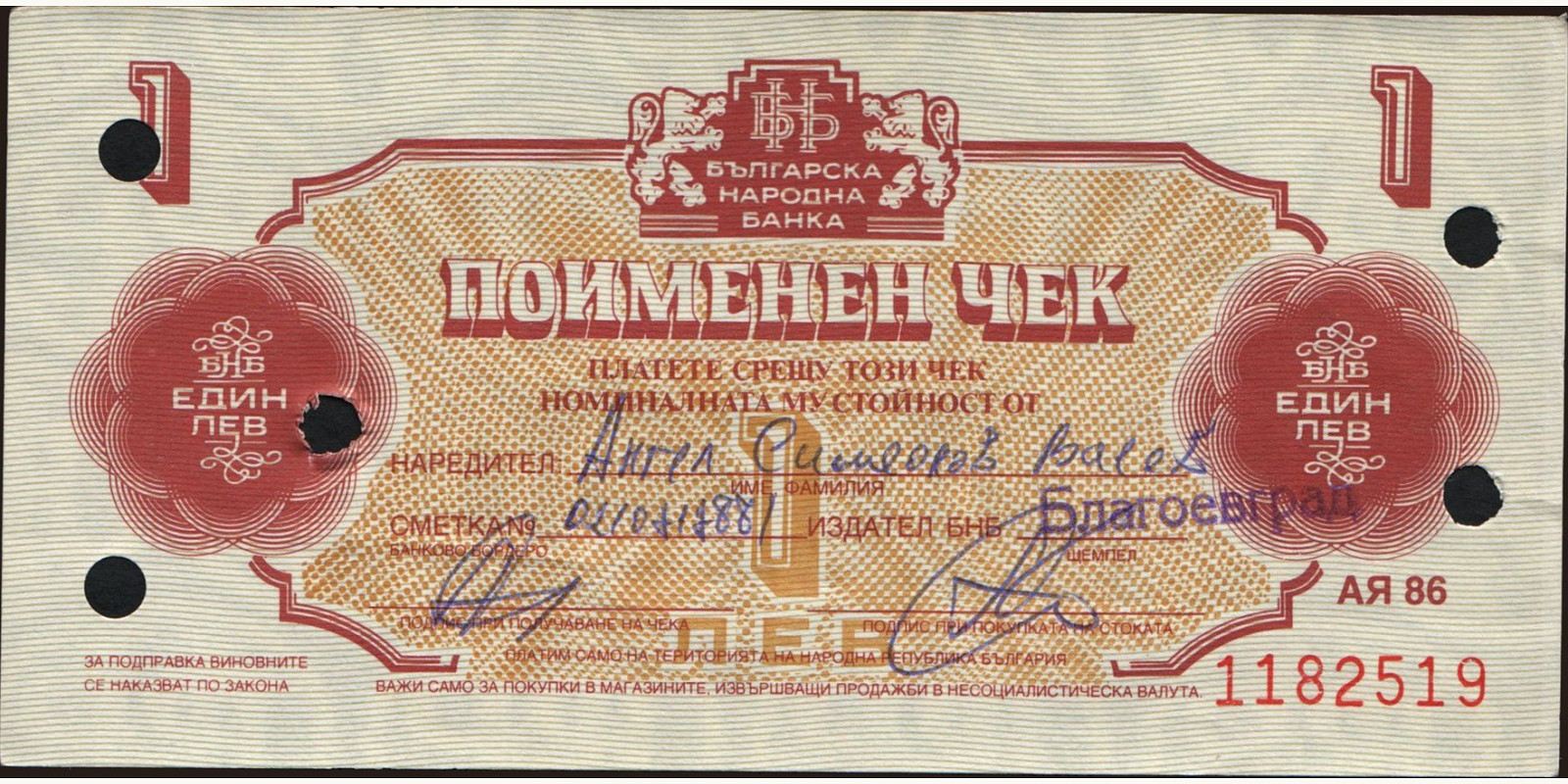 1 leva Bulgaria 1986 — Front side