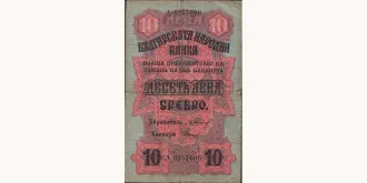 10 leva 1916