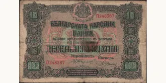 10 leva 1917