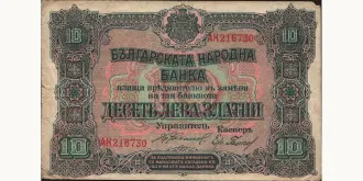 10 leva 1919