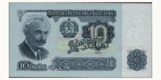 10 leva 1962