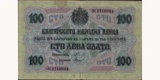 100 leva 1916