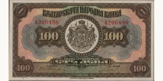 100 leva 1922