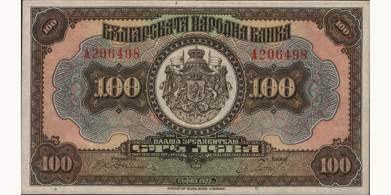 100 leva Bulgaria 1922 — Front side