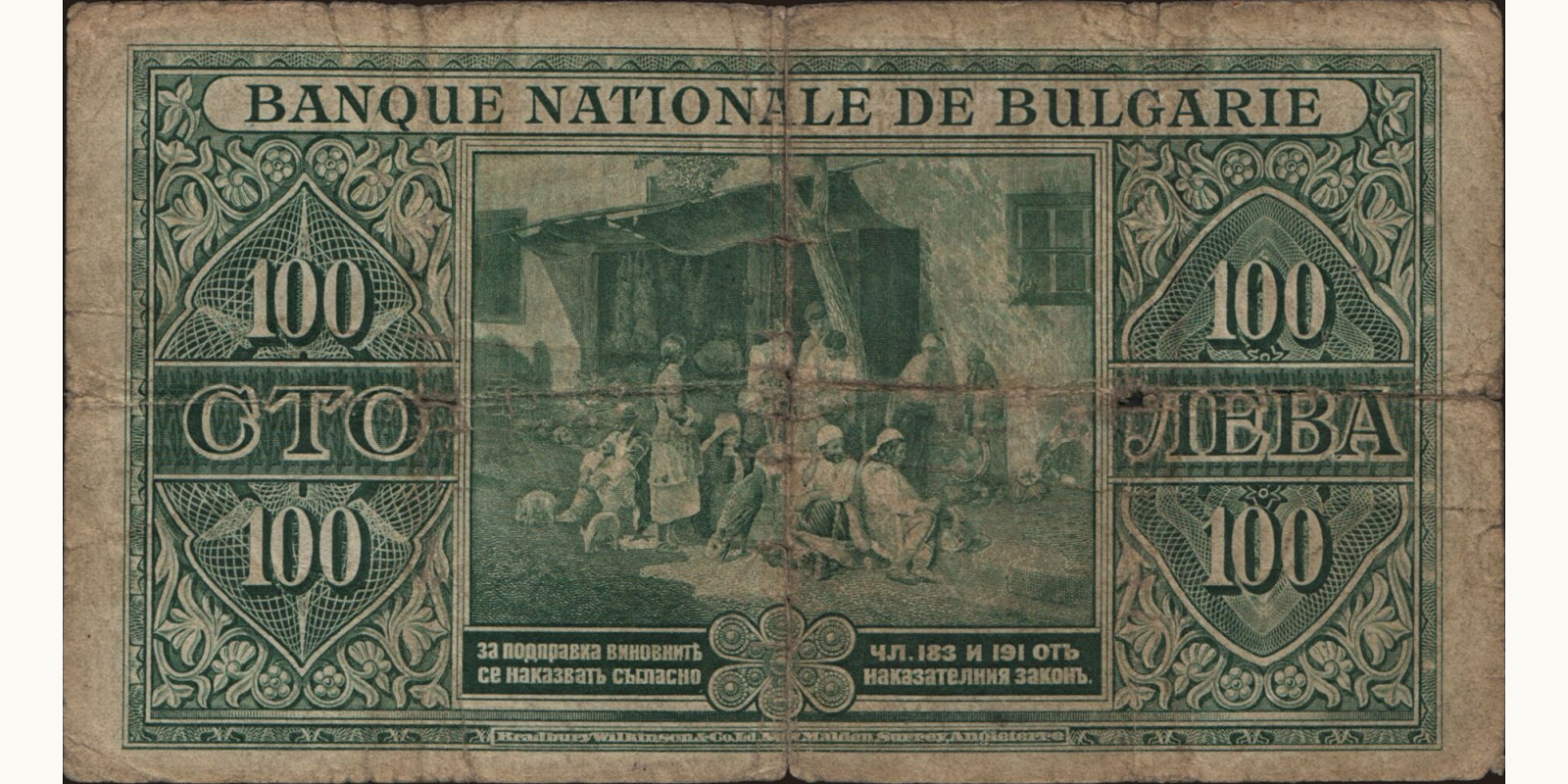 100 leva Болгария 1925 — Оборотная сторона