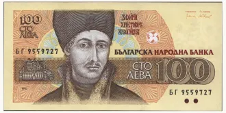 100 leva 1993