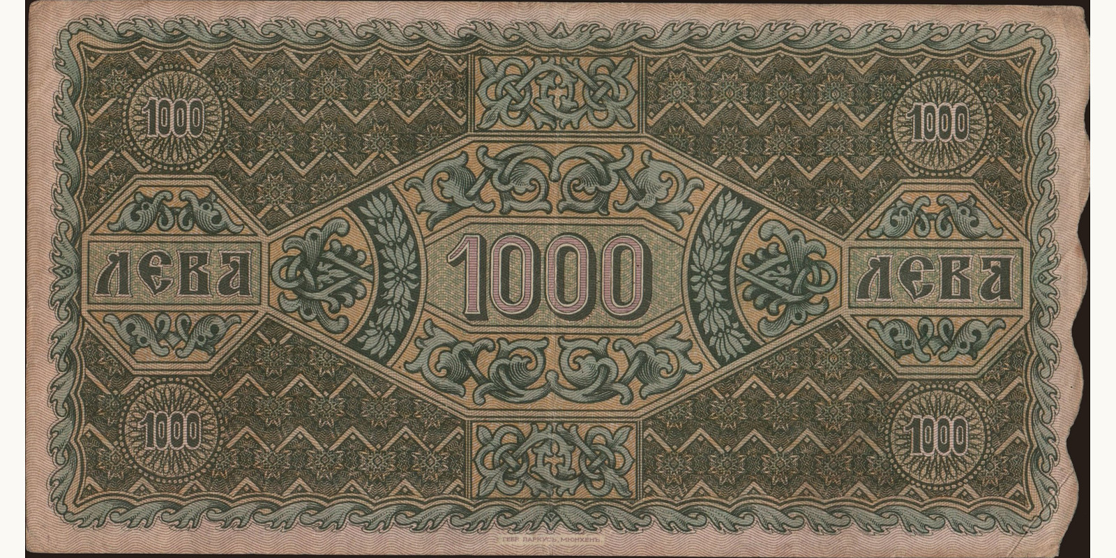 1000 leva Болгария 1918 — Оборотная сторона