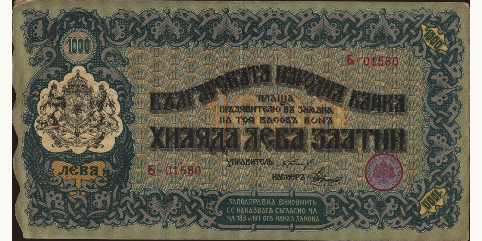 1000 leva 1918