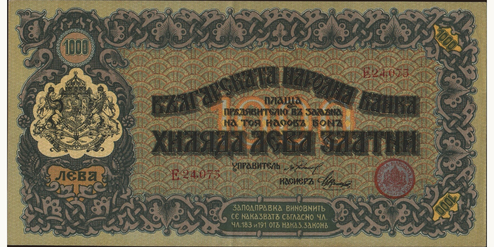 1000 leva 1920