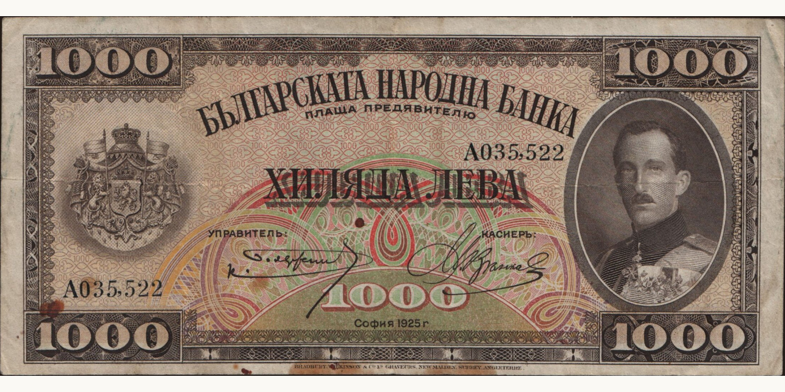 1000 leva 1925