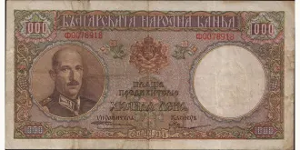 1000 leva 1938