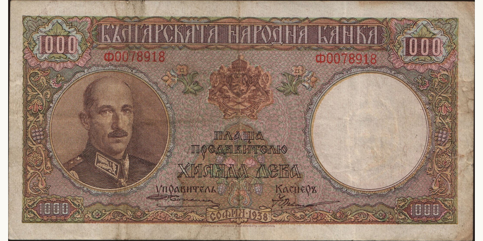 1000 leva 1938