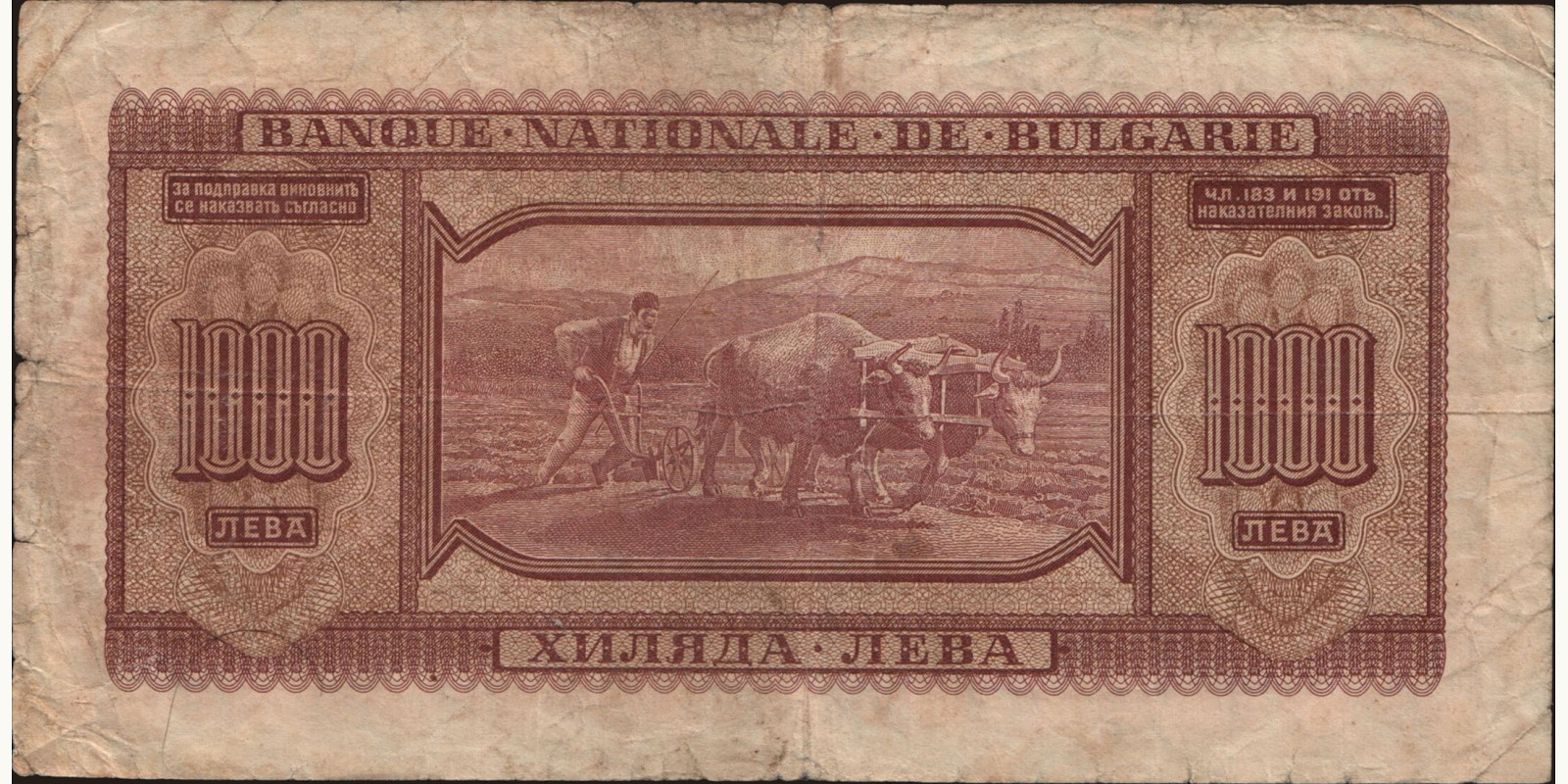 1000 leva Bulgaria 1940 — Back side