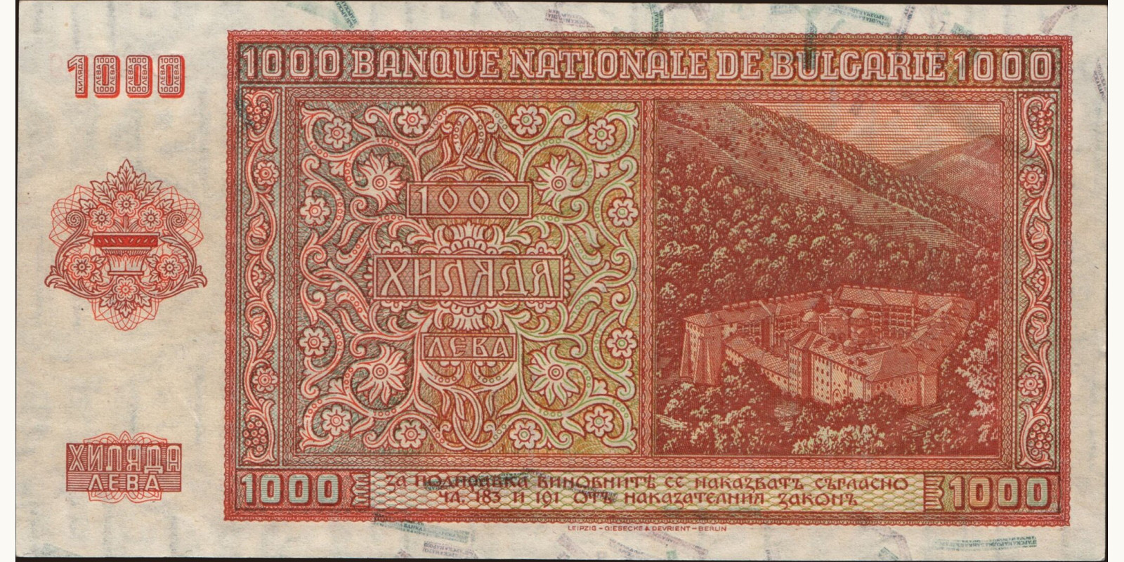 1000 leva Болгария 1942 — Оборотная сторона