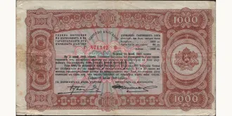 1000 leva 1943