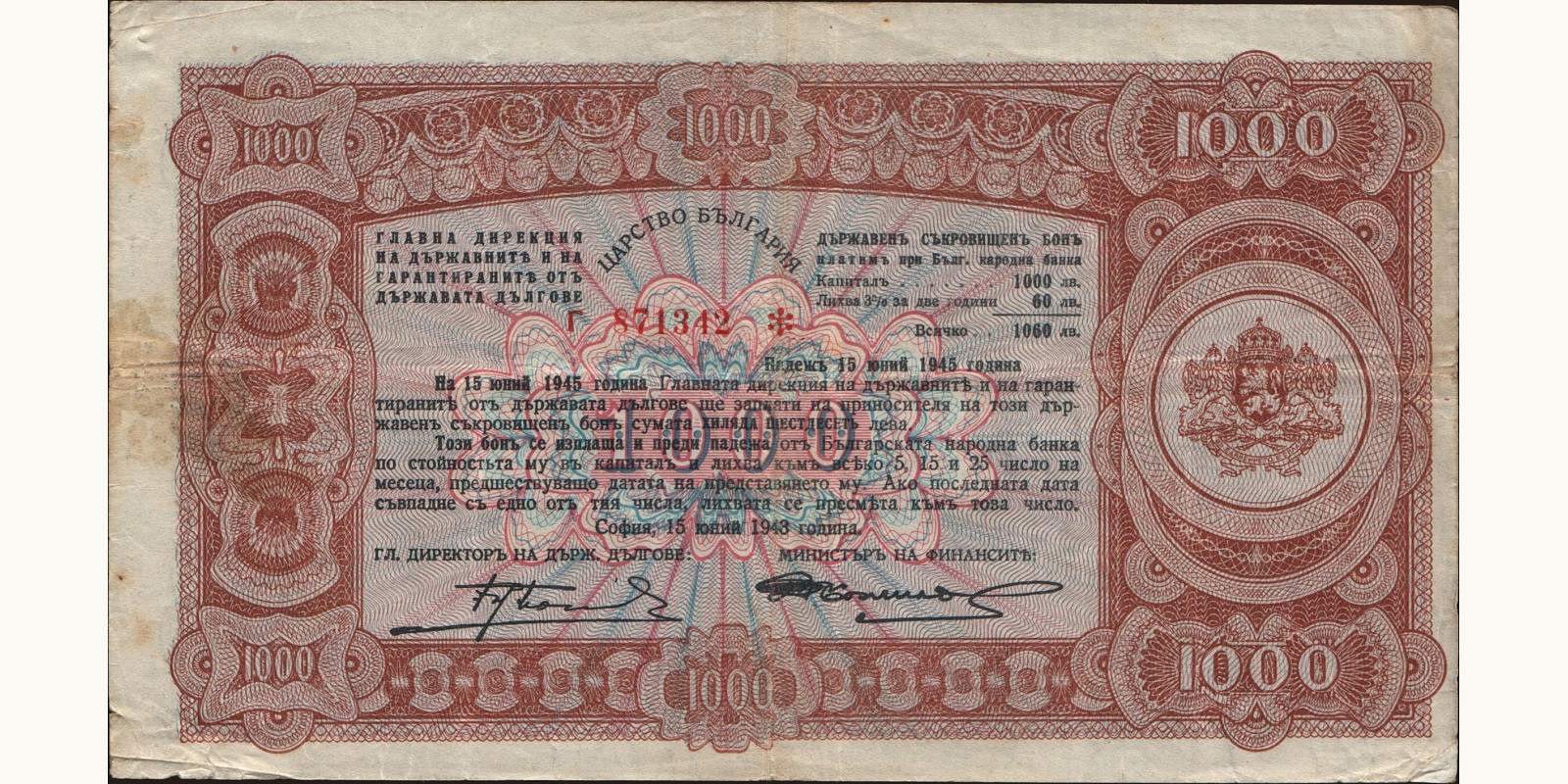 1000 leva Bulgaria 1943 — Front side