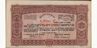 1000 leva 1944