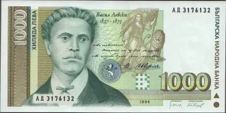 1000 leva 1994