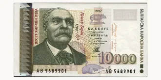 10000 leva 1997